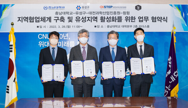 충남대와 유성구청, 대전과학산업진흥원, 사회적기업 윙윙 대표자들이 업무협약식 후 협약서를 들고 기념촬영하고 있다. 사진=충남대 제공