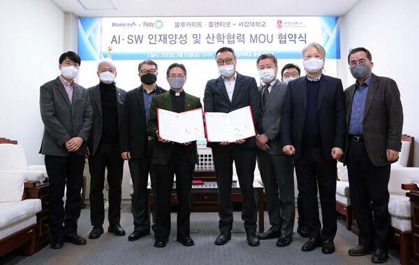 서강대, 플랜티넷, 블루카이트 관계자들이 산학협력 협약식에서 기념촬영을 하고 있다. 사진=서강대 제공