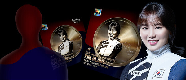 팀코리아 히어로즈 에디션 NFT_쇼트트랙 김아랑 선수 이미지. 사진=대한체육회 제공