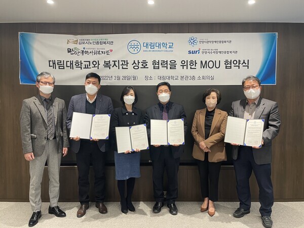 대림대 직업교육혁신센터와 지역 사회복지기관 관계자들이 업무협약식에서 기념촬영을 하고 있다. 사진=대림대 제공
