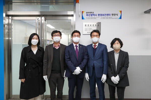 (왼쪽부터)이승호 부산광역시 환경보건센터 사무국장과 박환태 의과대학장, 홍영습 부산광역시 환경보건센터장, 이근희 부산광역시 녹생환경정책실장, 박영복 부산광역시 기후대기과장이 환경보건센터 현판식에서 기념촬영을 하고 있다. 사진=동아대 제공