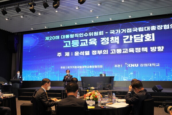 30일 국가거점국립대 총장협의회 주최로 서울 여의도 글래도 호텔에서 열린 ‘2022 제1차 고등교육 정책포럼’에서 국립대 총장들이 김병준 대통령직인수위 지역균형발전특별위원장과 간담회를 하고 있다. 사진=대학저널DB