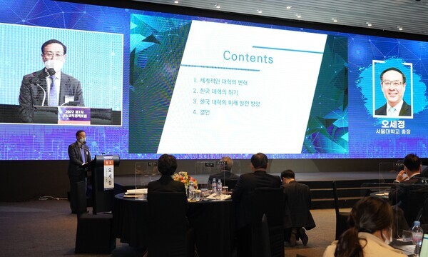 오세종 서울대 총장이 30일 열린 ‘2022 제1차 “고등교육 정책포럼’에서 지역사회와 상생하는 연구중심대학 주제 발표를 하고 있다. 사진=황혜원 기자