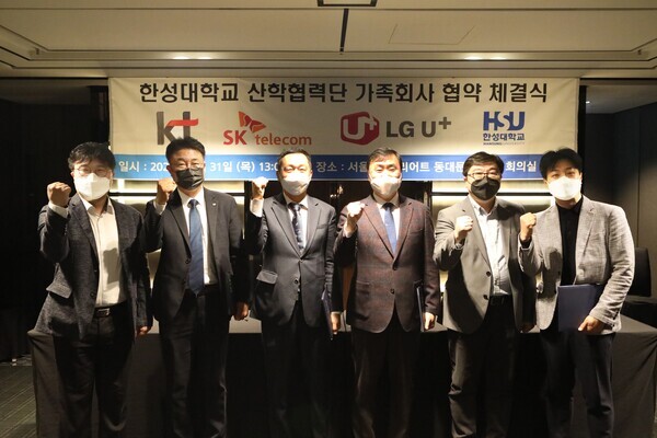 (왼쪽부터)한성대 신현덕 교수, KT 김지훈 상무, SKT 김대중 본부장, 한성대 노광현 산학협력단장, 한성대 한민규 교수, LG U⁺ 임방현 상무가 가족회사 협약식에서 파이팅을 외치고 있다. 사진=한성대 제공