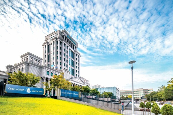 한국외국어대학교 본관 전경. 사진=한국외대 제공