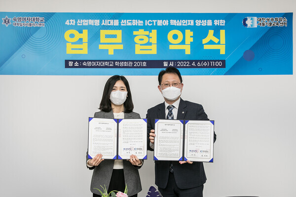 최철(오른쪽) 숙명여대 대학일자리플러스센터장과 김연선 대한상공회의소 서울기술교육센터장이 업무협약을 체결하고 협약서를 펼쳐보이고 있다. 사진=숙명여대 제공