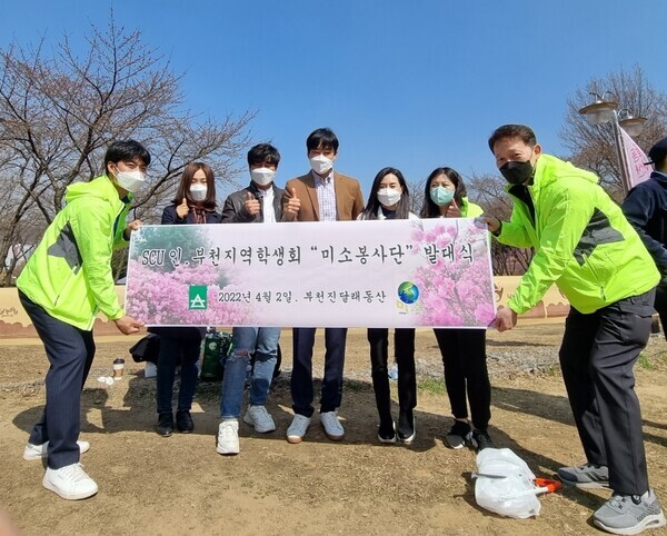 서울사이버대 인천·부천지역학생회 '미소봉사단' 발대식에서 참석자들이 기념촬영을 하고 있다. 사진=서울사이버대 제공