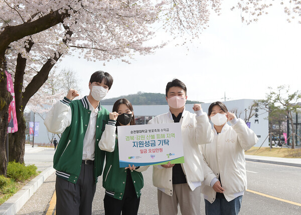 순천향대 총학생회 ‘다원’과 학생 홍보대사 ‘알리미’가 파이팅을 외치고 있다. 사진=순천향대 제공