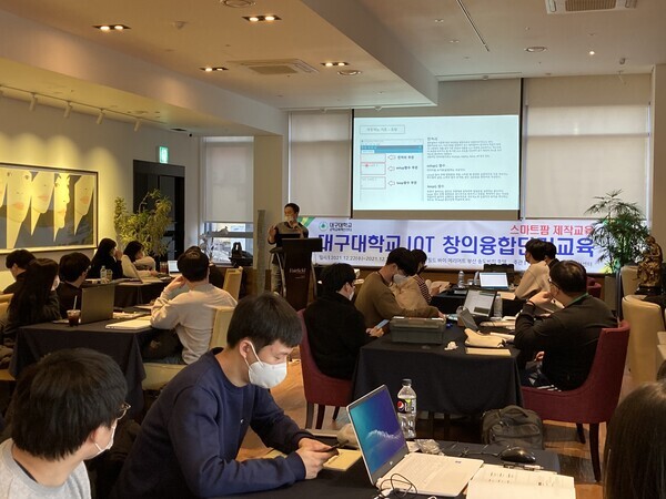 지난해 열린 'IoT 창의융합단기교육 수업' 모습. 사진=대구대 제공
