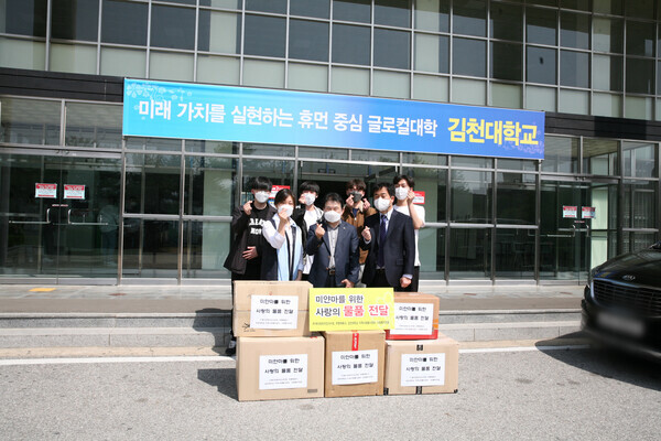 김천대의 미얀마 후원물품 전달식에서 참석자들이 손하트를 만들어 보이고 있다. 사진=김천대 제공