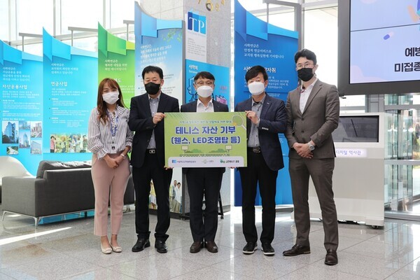 사립학교교직원연금공단이 13일 나주시청과 나주금천테니스클럽에 테니스장 자산을 기부하는 행사를 갖고 기념사진을 촬영하고 있다.  사진=사학연금 제공