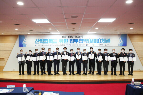 충북대 충북바이오헬스산업혁신센터와 Bio-PRIDE 공유대학 기업트랙에 참여한 기업 관계자들이 협약 체결 후 협약서를 들고 기념촬영하고 있다. 사진=충북대 제공