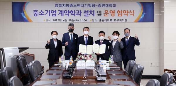 중원대와 충북지방중소벤처기업청이 마련한 업무협약식에서 참석자들이 파이팅을 외치고 있다. 사진=중원대 제공