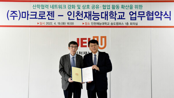 김창훈(왼쪽) 마크로젠 대표와 김진형 인천재능대 총장이 지난 19일 업무협약을 체결하고 협약서를 펼쳐보이고 있다. 사진=인천재능대 제공