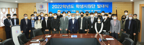 원광대의 2022 학생지원단 발대식 모습. 사진=원광대 제공