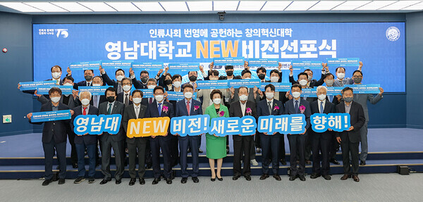 최외출(앞줄 왼쪽에서 여섯번 째 가운데) 총장 등 영남대 관계자들이 ‘인류사회 번영에 공헌하는 창의혁신대학’ 비전선포식에서 '인류사회 번영에 공헌하는 창의혁신대학' 비전 실천 결의를 다지고 있다. 사진=영남대 제공