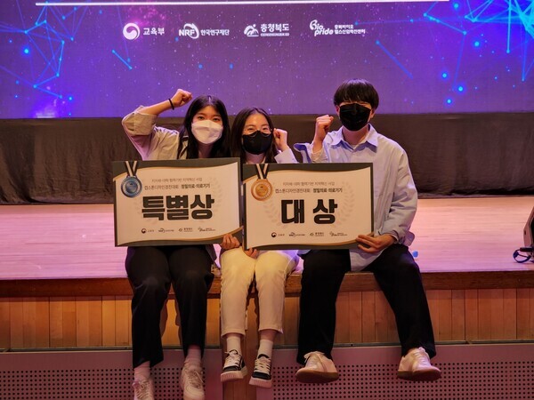 충북바이오헬스산업혁신센터 주관 캡스톤디자인 경진대회에서 대상과 특별상을 수상한 한국교통대 학생들이 파이팅을 외치고 있다. 사진=한국교통대 제공