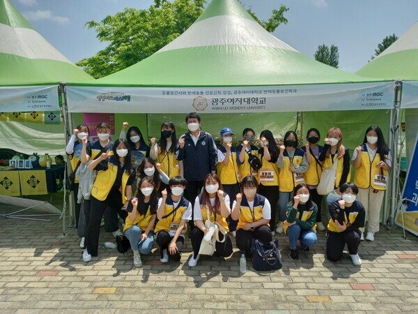 멍멍파크 페스티벌에서 봉사활동을 실시한 광주여대 학생들이 파이팅을 외치고 있다. 사진=광주여대 제공
