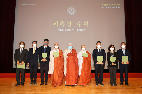 동국대 건학위원회 고문 자승스님(왼쪽에서 다섯 번째)과 건학이념구현 도서출판위원 위촉장 수여자들이 기념촬영을 하고 있다. 사진=동국대 제공