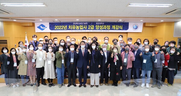 동양대 산학렵력단 2022년 치유농업사 2급 양성과정 개강식에서 참석자들이 손하트를 만들어 보이고 있다. 사진=동양대 제공