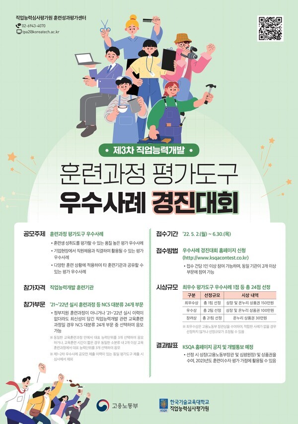 자료=한국기술교육대 제공