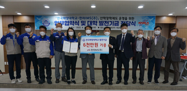 한국해양대와 한라IMS의 업무협약식에서 참석자들이 파이팅을 외치고 있다. 사진=한국해양대 제공