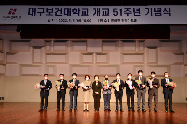 남성희 대구보건대 총장과 20년 근속 연공상 수상자들이 기념촬영을 하고 있다. 사진=대구보건대 제공