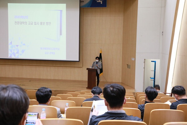 신성대 2023학년도 입시설명회에서 강사가 특강을 하고 있다. 사진=신성대 제공