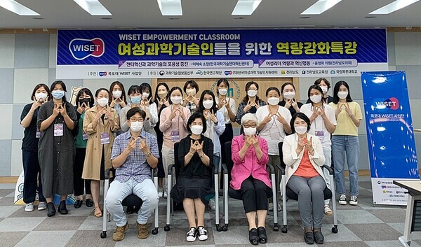 호남제주권역 전남지역 R-WeSET사업단 여성과학기술인들을 위한 역량강화 특강에서 참석자들이 기념촬영을 하고 있다. 사진=목포대 제공