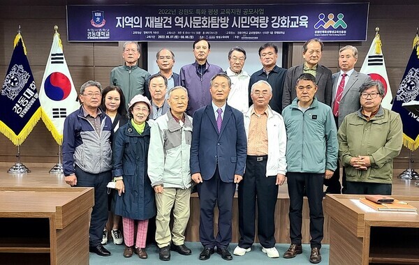 경동대가 실시한 ‘지역의 재발견, 역사문화탐방 시민역량 강화 교육’ 참가자들이 교육을 마친 후 기념촬영을 하고 있다. 사진=경동대 제공