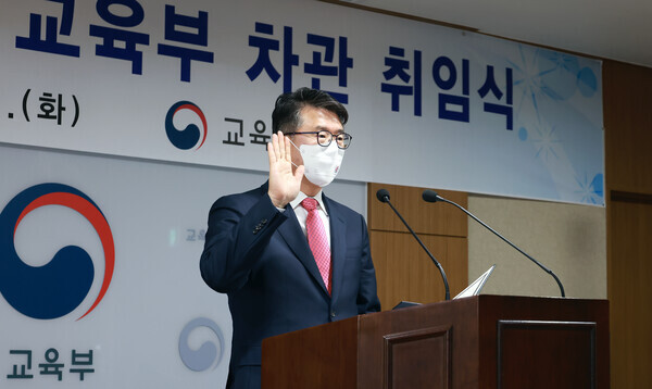 장상윤 신임 교육부 차관이 10일 오후 정부세종청사에서 열린 취임식에서 취임사를 하고 있다.