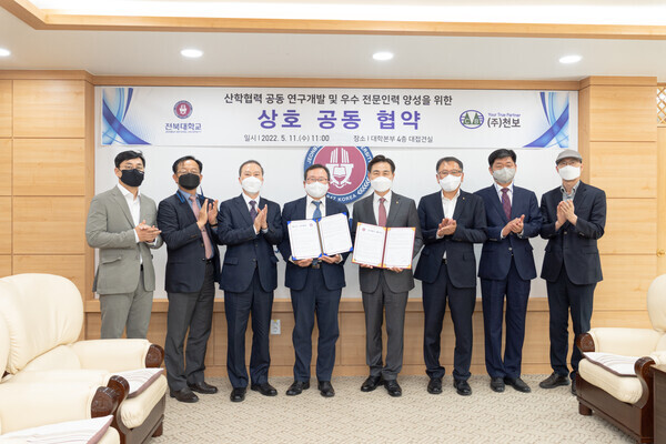 전북대와 천보 관계자들이 상호 공동협약식에서 기념촬영을 하고 있다. 사진=전북대 제공