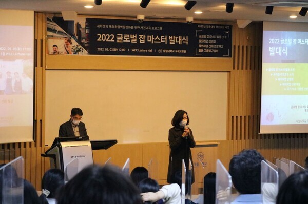 조지연 대림대 국제교류원장이 지난 2일 진행된 ‘글로벌 잡 마스터(Global Job Master)’ 발대식에서 인사말을 전하고 있다. 사진=대림대 제공