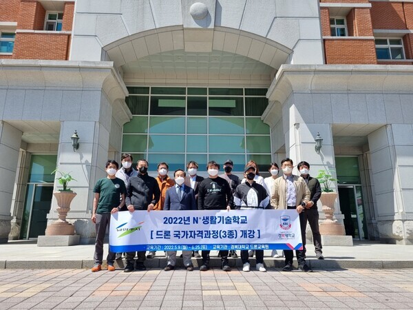 경복대 평생교육대학 진행하는 '드론 국가자격과정' 수강생들이 지난 9일 경복대 캠퍼스에서 개강 기념사진을 촬영하고 있다. 사진=경복대 제공