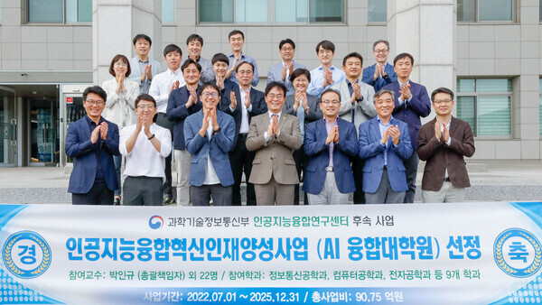 조명우 인하대 총장(앞줄 가운데)이 ‘인공지능융합혁신대학원 사업’을 유치한 박인규 인공지능융합연구센터장(앞줄 오른쪽에서 세 번째), 센터 연구진들과 함께 축하의 박수를 치고 있다. 사진=인하대 제공