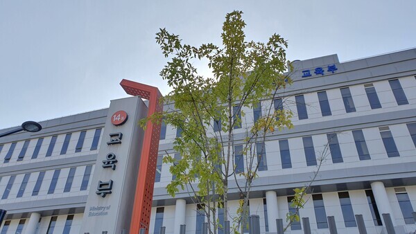 세종시 어진동 정부세종청사 내 교육부.