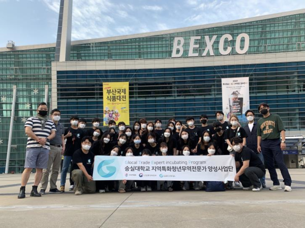 숭실대 지역특화청년무역전문가양성사업단 관계자들이 행사가 끝난 후 기념촬영을 하고 있다. 사진=숭실대 제공