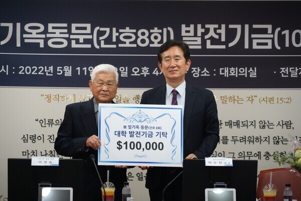 故엄기옥 동문의 남편 이경송(왼쪽) 씨와 박두한 총장이 대학 발전기금 전달식을 갖고 기념촬영을 하고 있다. 사진=삼육보건대 제공