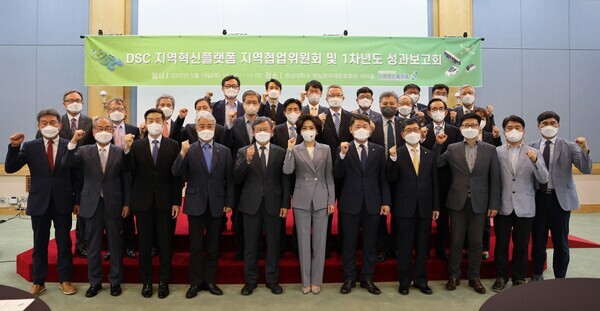 대전·세종·충남(DSC) 지역혁신플랫폼 성과보고회에서 참석자들이 파이팅을 외치고 있다. 사진=충남대 제공