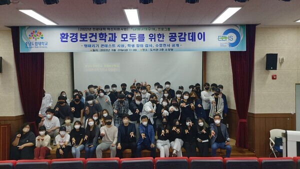 충남도립대 환경보건학과 학생들이 지난 20일 공감데이 행사가 끝난 후 기념촬영을 하고 있다. 사진=충남도립대 제공