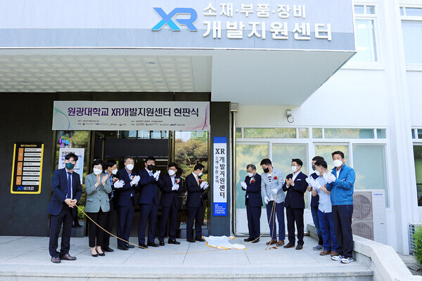 원광대가 마련한 XR소재·부품·장비 개발지원센터(XR관) 현판식에서 참석자들이 박수를 치며 축하하고 있다. 사진=원광대 제공