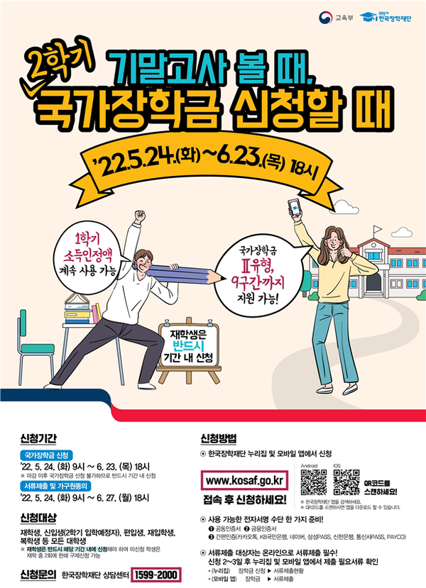 자료=교육부 제공