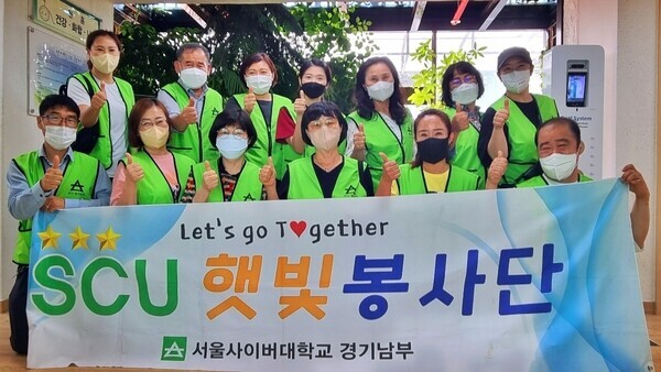 서울사이버대 햇빛봉사단 단원들. 사진=서울사이버대 제공