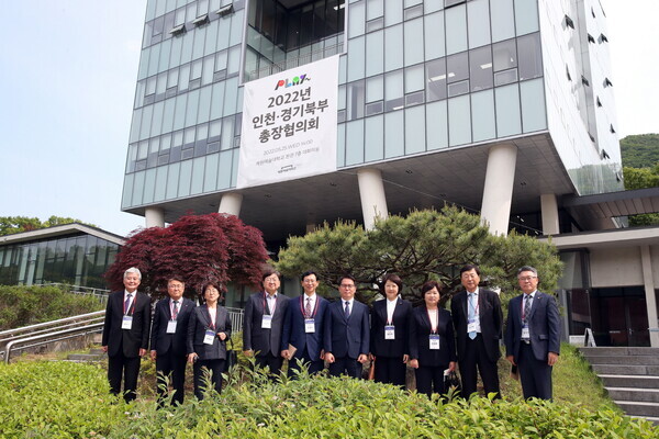  ‘2022년도 한국전문대학협의회 인천·경기북부 총장협의회’에 참석한 총장들이 계원예술대 파라다이스홀 앞에서 기념촬영을 하고 있다. 사진=계원예술대 제공