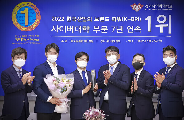 변창구(왼쪽에서 세번 째) 경희사이버대 총장과 이립(〃네 번째) 한국능률협회컨설팅 상무 등 양 기관 관계자들이 2022 K-BPI 1위 인증식에서 축하의 박수를 치고 있다. 사진=경희사이버대 제공