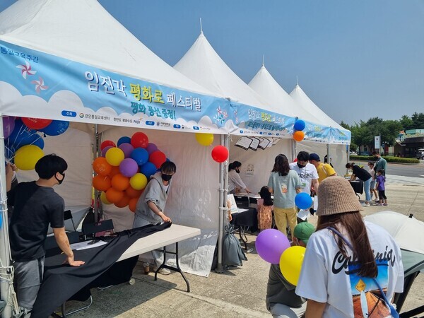 아주대 경인통일교육센터가 마련한 ‘임진각 평화路(로) 페스티벌’ 모습. 사진=아주대 제공