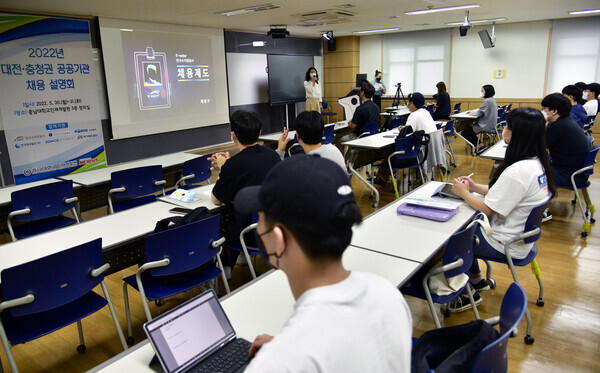 충남대 인재개발원이 마련한 2022년 대전·충청권 공공기관 채용설명회 모습. 사진=충남대 제공