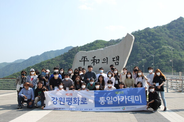 제2회 강원평화로 공동답사 프로그램에서 참석자들이 기념촬영을 하고 있다. 사진=강원대 제공