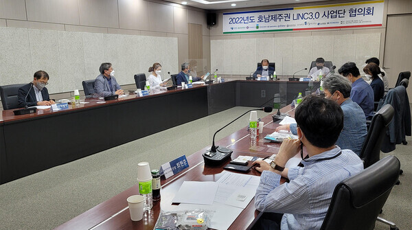2022년도 호남제주권 LINC3.0사업단 협의회 모습. 사진=호남대 제공