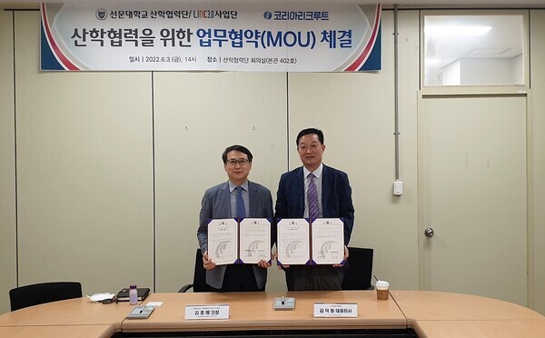 김종해(왼쪽) 선문대 산학협력단장과 김덕원 코리아리크루트 대표가 반도체 전문 인재 양성을 위한 협약을 체결하고 협약서를 들어보이고 있다. 사진=선문대 제공